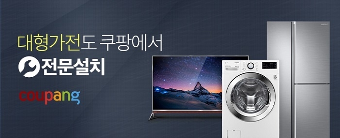 (이미지=쿠팡)