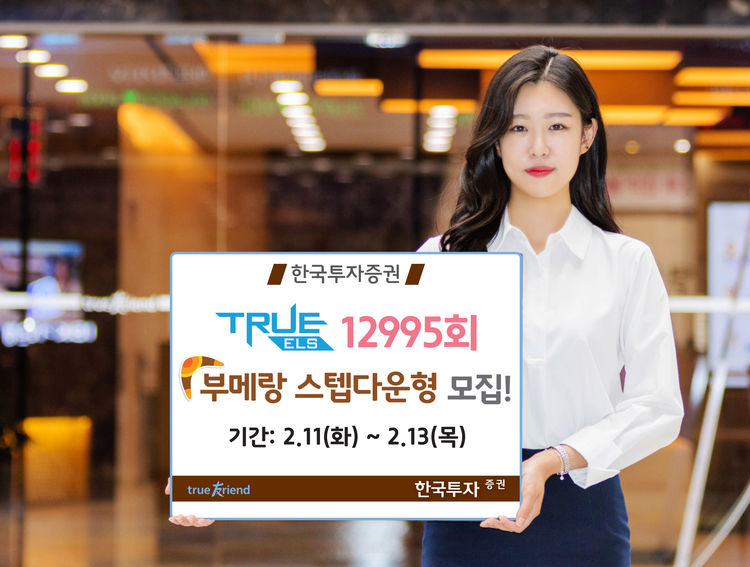사진=한국투자증권