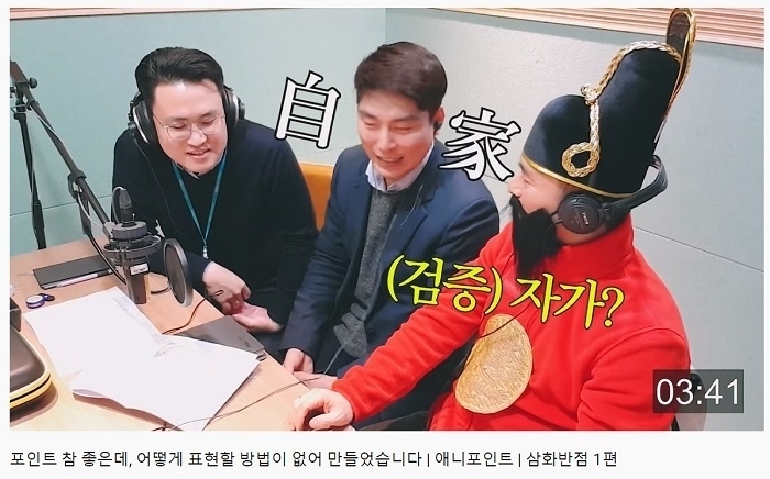 삼성화재가 유튜브 채널을 통해 공개한 신규 콘텐츠 ‘삼화반점’ 영상 캡처. (이미지=삼성화재 유튜브)