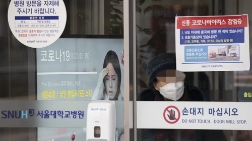 종로구 서울대병원(사진:연합뉴스)