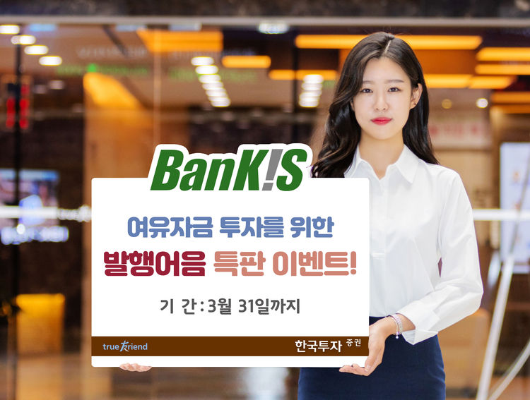 사진=한국투자증권
