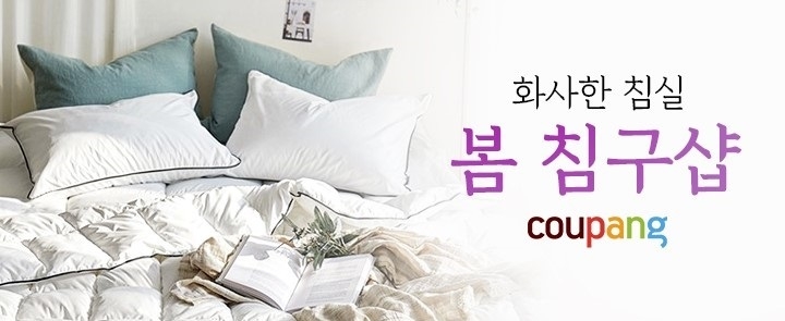 (이미지=쿠팡)