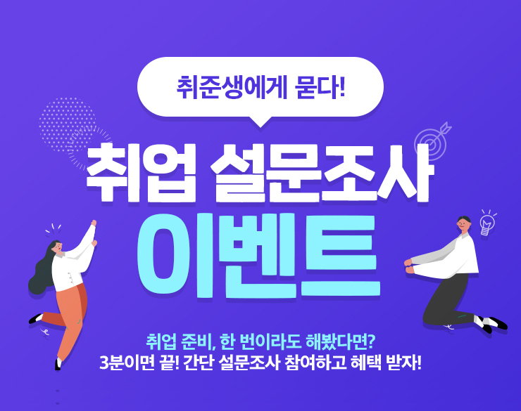 자료=에듀윌