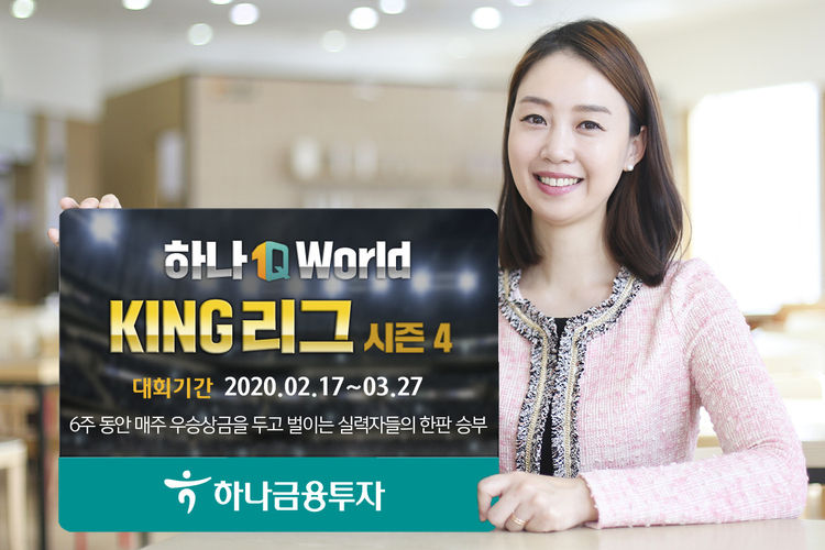 사진=하나금융투자