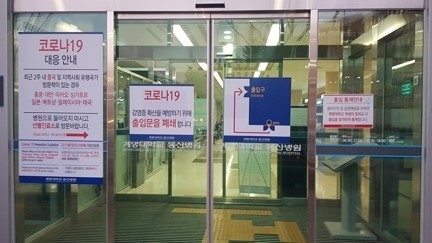 잠정 폐쇄된 계명대학교 동산병원(사진:연합뉴스)