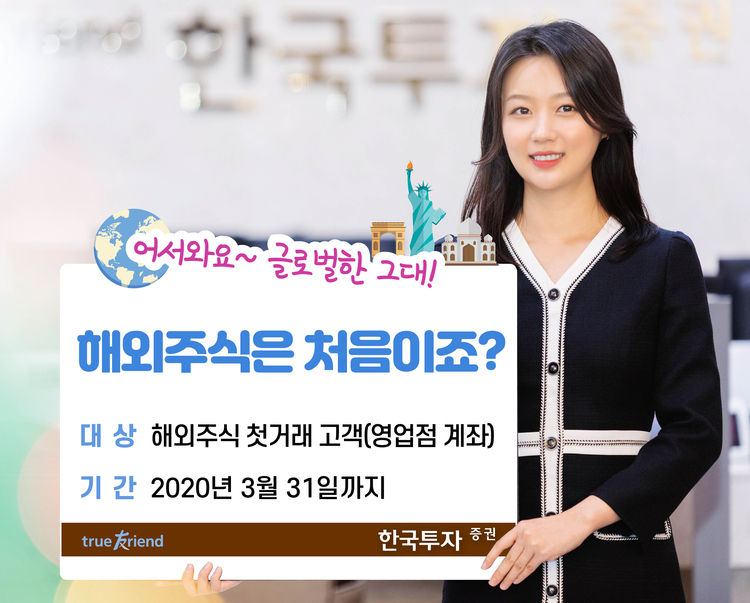 사진=한국투자증권