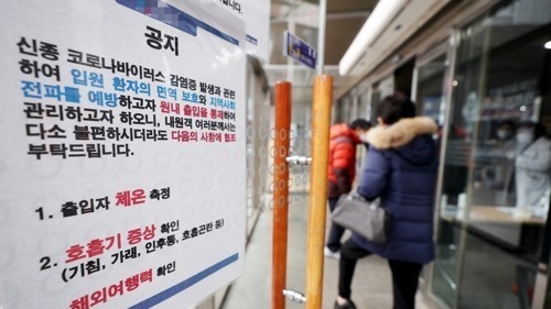 <strong>'호흡기 이상자 출입 통제합니다'(사진:연합뉴스)</strong>