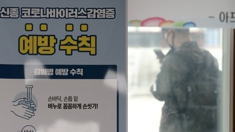 코로나19, 군 장병 휴가·외출 통제(사진:연합뉴스)