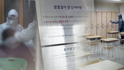 <strong>'코로나19 우려' 올해 첫 공무원 시험 결시율 증가 (CG"연합뉴스)</strong>