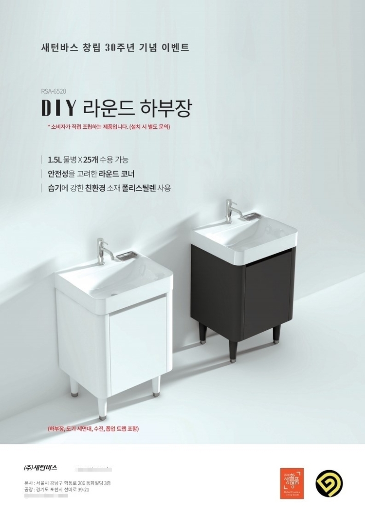 이미지=새턴바스