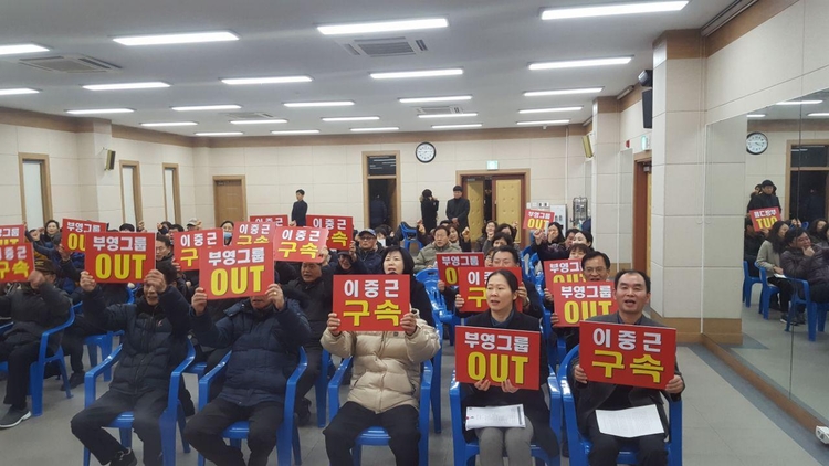 2018년 1월 9일 권은희 의원을 비롯한 피해자들이 부영그룹에 대한 규탄대회를 열고 이중근 회장에 대한 구속을 요구했다. 당시 이들은 부영그룹이 조세포탈, 횡령뿐만 아니라 주택 분양 과정에서 임차인들을 상대로 최초 주택가격을 부풀려 높은 임대보증금과 월임대료를 책정해 임대기간 중에도 막대한 수익을 창출했다는 의혹을 제기한 바 있다. 아울러 임대의무기간 종료에 따른 분양전환 당시에도 건설원가를 부풀리는 방법으로 분양전환가격을 높게 산정해 막대한 부당이득을 취했다고 주장했다.