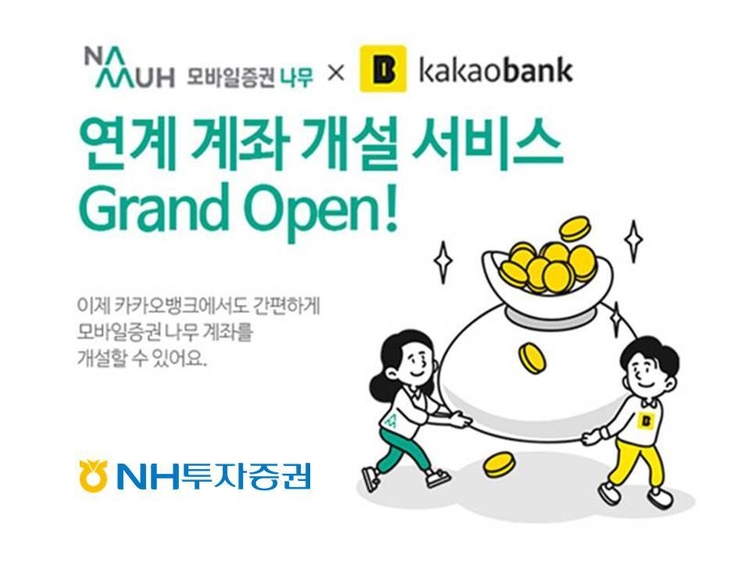사진=NH투자증권