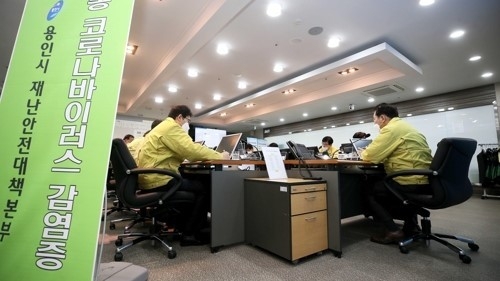 용인시 코로나19 대책회의(사진:연합뉴스)