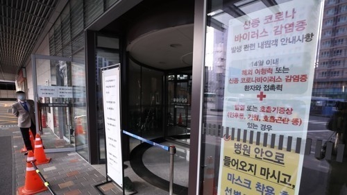 은평성모병원 내원객 출입 통제(사진:연합뉴스)