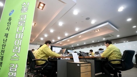 <strong>용인시 코로나19 대책회의</strong> (사진:연합뉴스)
