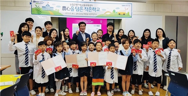 농협은행은 지난 2019년 7월 경북 칠곡군 낙산초등학교 학생들을 대상으로 금융교육을 실시했다. (사진=농협은행)