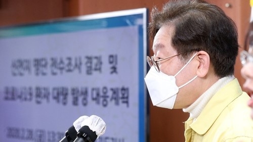 이재명 경기도지사가 28일 오후 경기도청 브리핑룸에서 경기도 입수 신천지 신도명단 전수조사 결과 및 코로나19 대응계획을 발표하고 있다.(사진:연합뉴스)