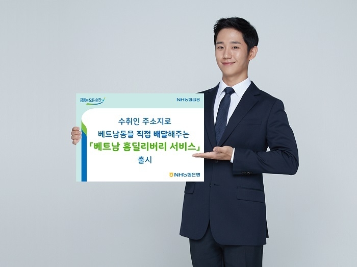 (사진=농협은행)