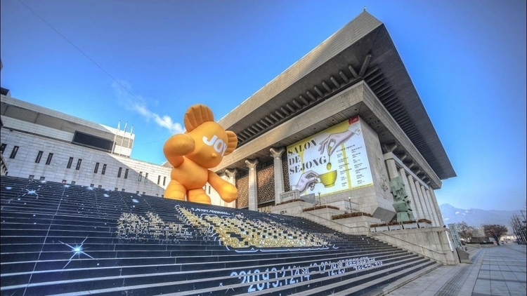 세종문화회관 전경(사진:연합뉴스)