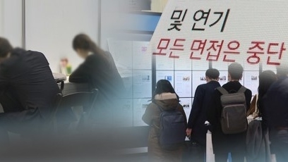 얼어붙은 취업시장…상반기 채용 줄줄이 연기(CG:연합뉴스)