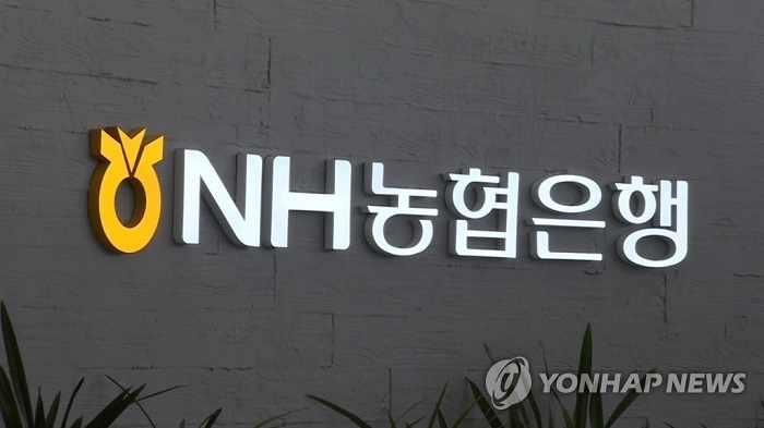 (사진=농협은행)