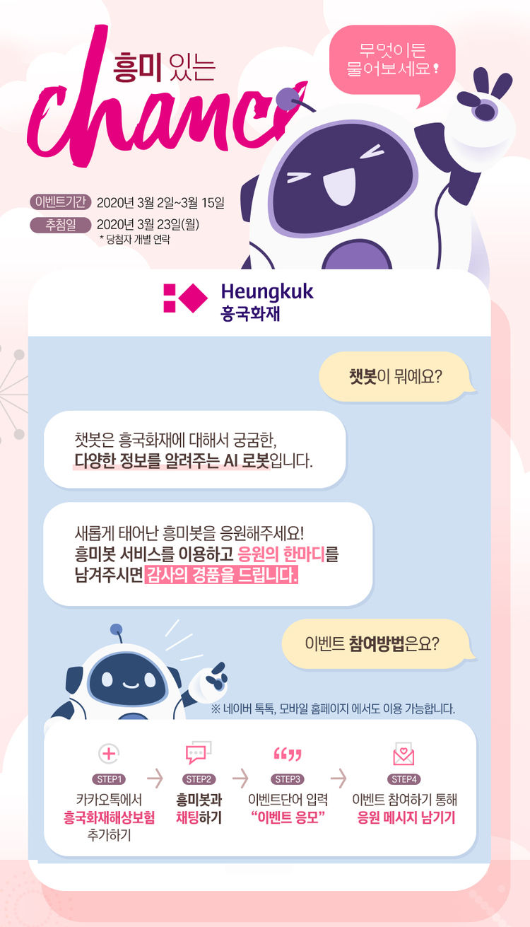 [사진=흥국화재