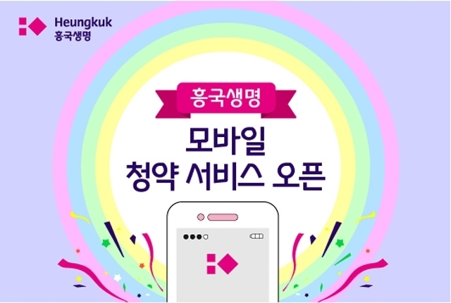 (이미지=흥국생명)