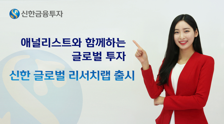 사진=신한금융투자