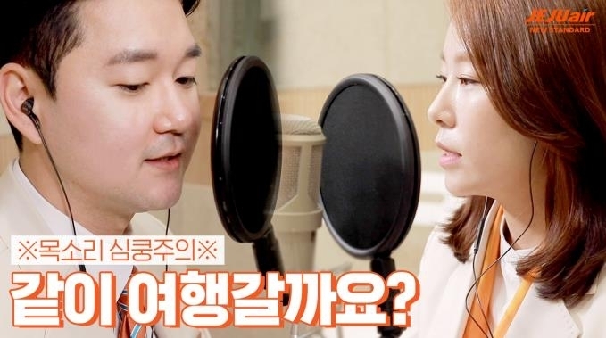 사진=제주항공