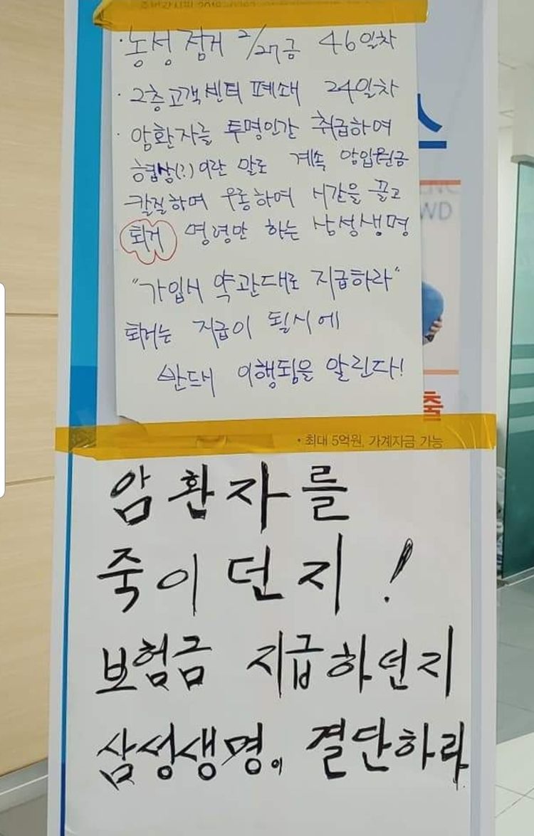 보암모 회원들은 암보험 치료를 위한 요양입원비를 지급하라며 강력 반발, 150여일의 농성을 이어가고 있다. 현재도 폐쇄 조치된 삼성생명 2층 고객프라자를 무단 점거, 이에 삼성생명측이 퇴거 요구를 한 상태이나 이들은 보험금 지급이 완료돼야 점거를 풀겠다는 주장을 굽히지 않고 있다.