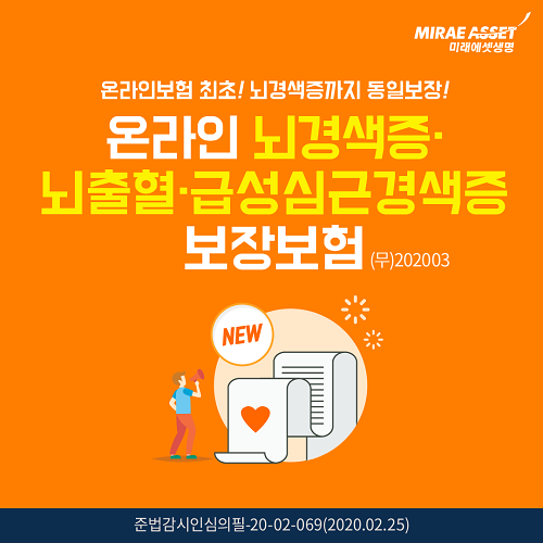 (이미지=미래에셋생명)