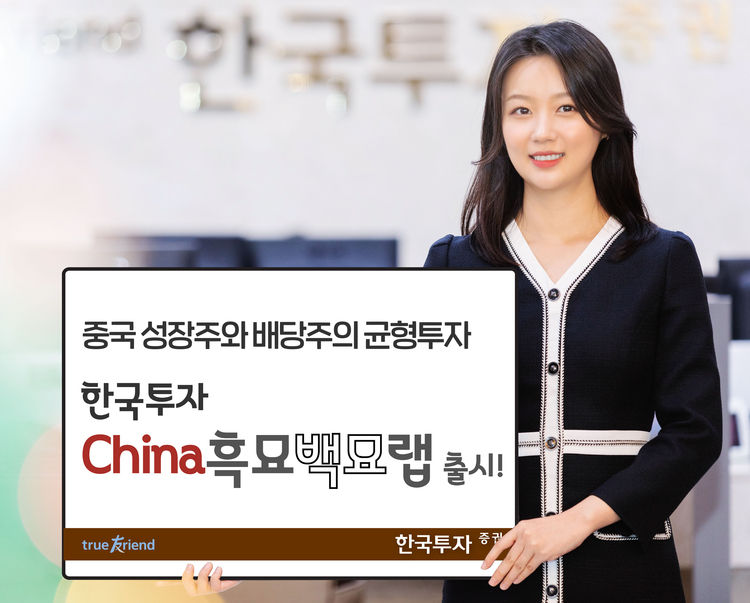 사진=한국투자증권