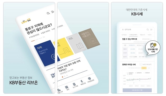 (이미지=KB국민은행)