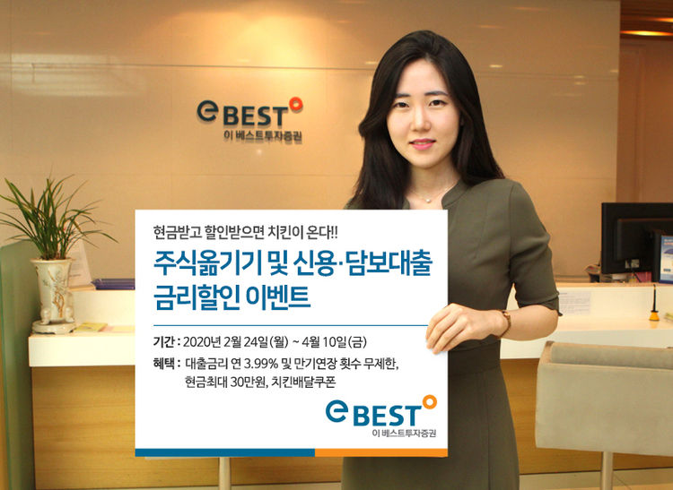 사진=이베스트투자증권