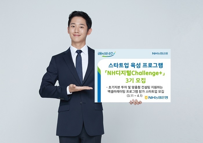 (사진=농협은행)