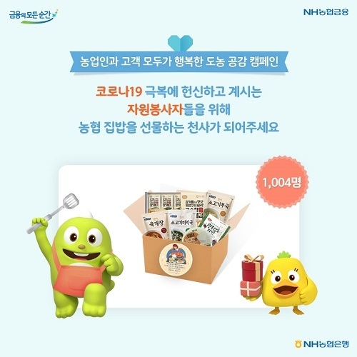 (이미지=농협은행)