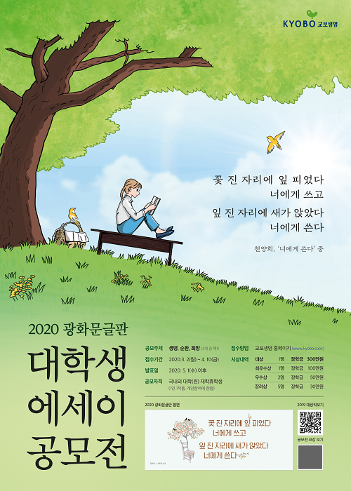 (이미지=교보생명)