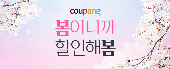 (이미지=쿠팡)