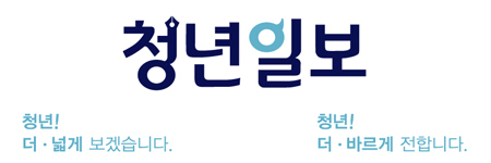 청년일보