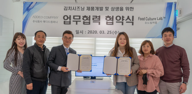 애디드컴퍼니와 푸드컬쳐랩 임직원이 협약 체결을 기념해 단체사진 촬영 중이다. 최정휘 대표(사진 왼쪽 세번째 ) , 푸드컬쳐랩 안태양 대표(사진 오른쪽 두번째)