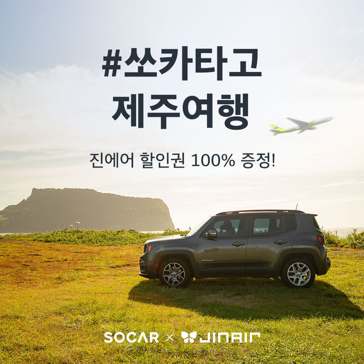 사진=쏘카
