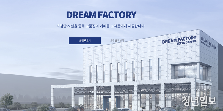 이디야 홈페이지 캡처.