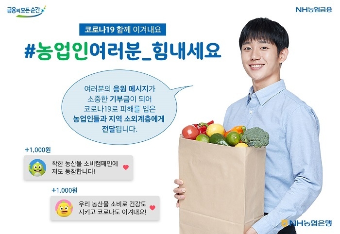 (사진=농협은행)
