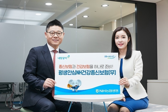 (사진=농협생명)