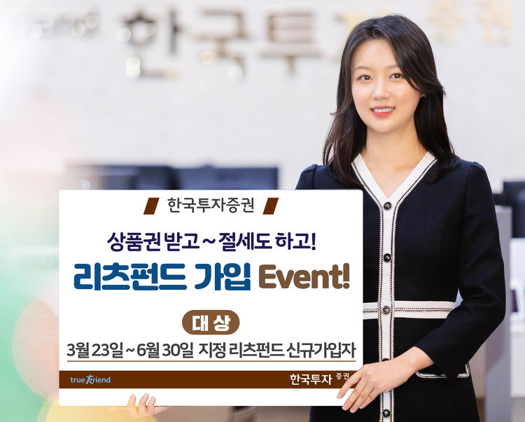 사진=한국투자증권