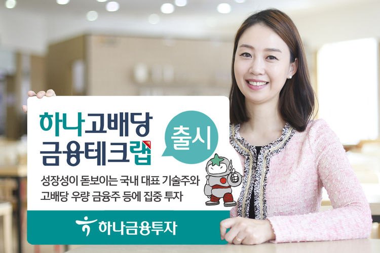 사진=하나금융투자