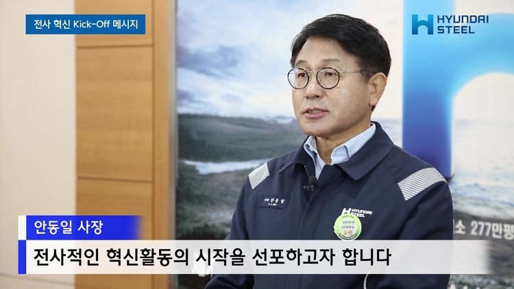 사진=현대제철
