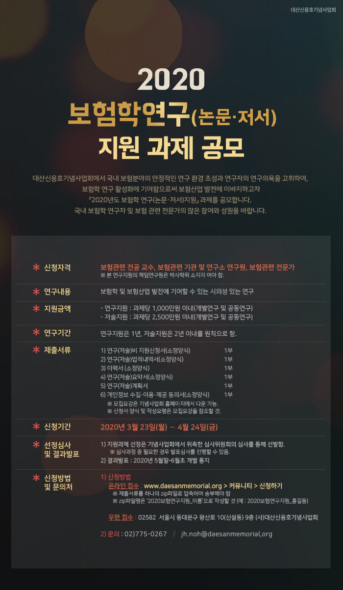 (이미지=대산신용호기념사업회)