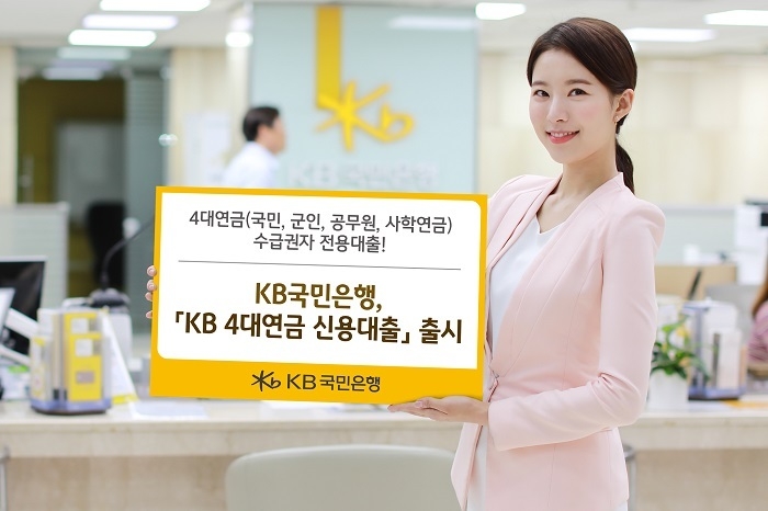 (사진=KB국민은행)