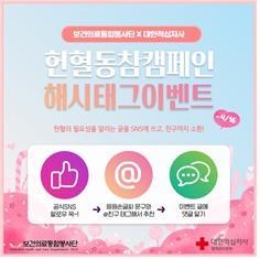 자료=보건의료통합봉사단